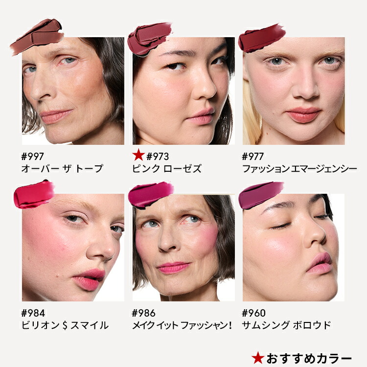 M・A・C POWDER KISS マック パウダー キス リップ + チーク ムース