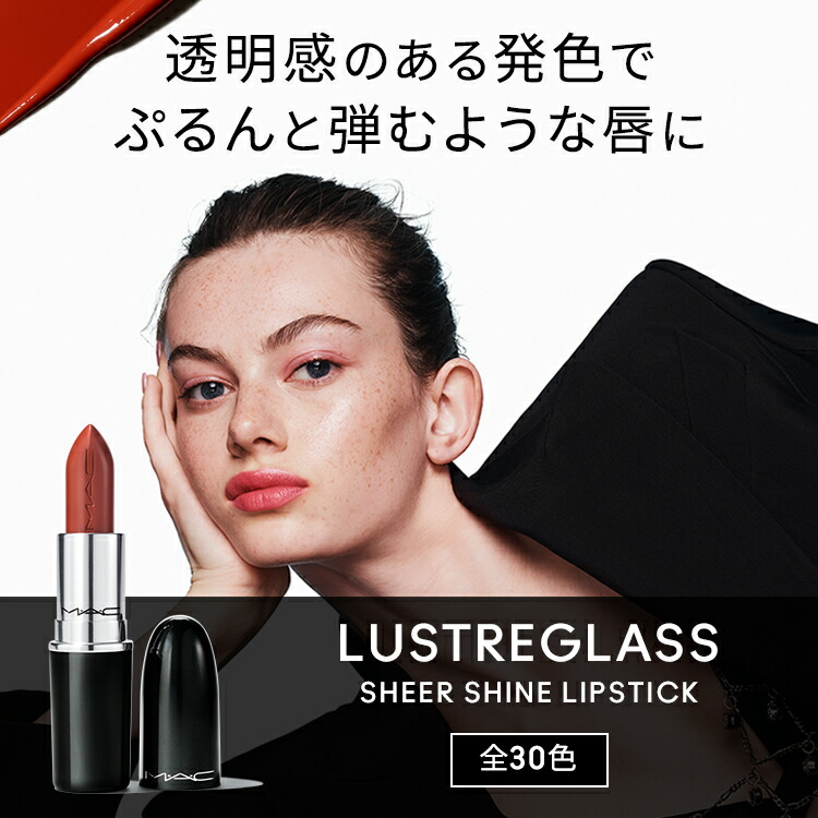 マック　マスカラ　リップ　セット MAC(マック)公式オンラインショップ | コスメ & メイクアップ