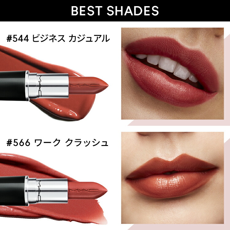 M・A・C マック ラスターガラス リップスティック リップ 口紅 リップカラー MAC ギフト【送料無料】 | カラーリップ リップメイク 潤う  落ちない 落ちない口紅 落ちにくい ツヤ 赤茶 茶色 オイル 保湿 発色