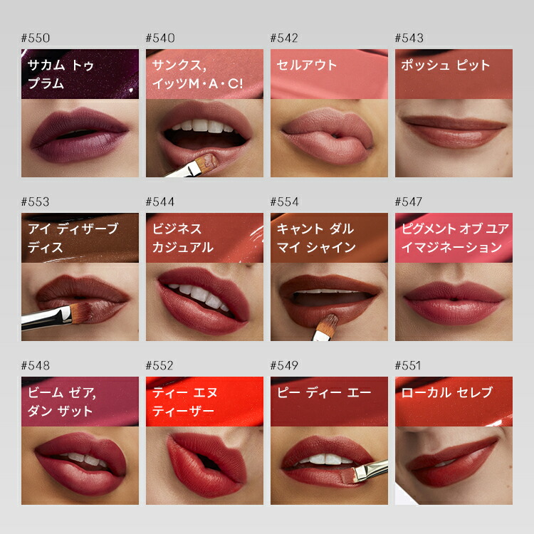 M・A・C マック ラスターガラス リップスティック リップ 口紅 リップ