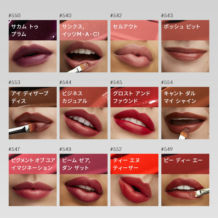 M・A・C マック ラスターガラス リップスティック リップ 口紅 リップ