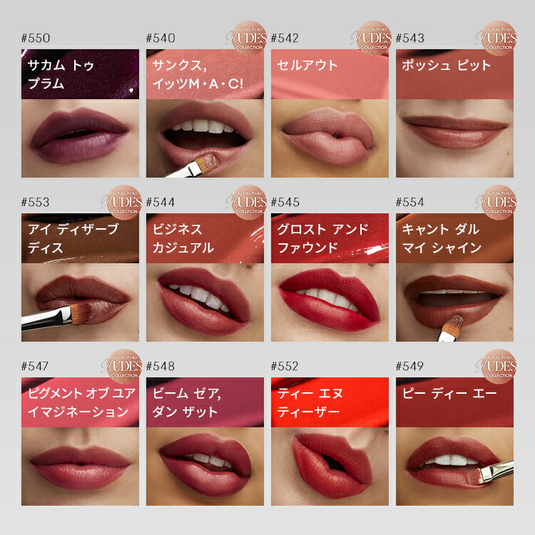 MAC マック まとめ売り リップ 口紅 15本 楽天市場】M・A・C Nudes マック MACXIMAL SILKY MATTE LIPSTICK