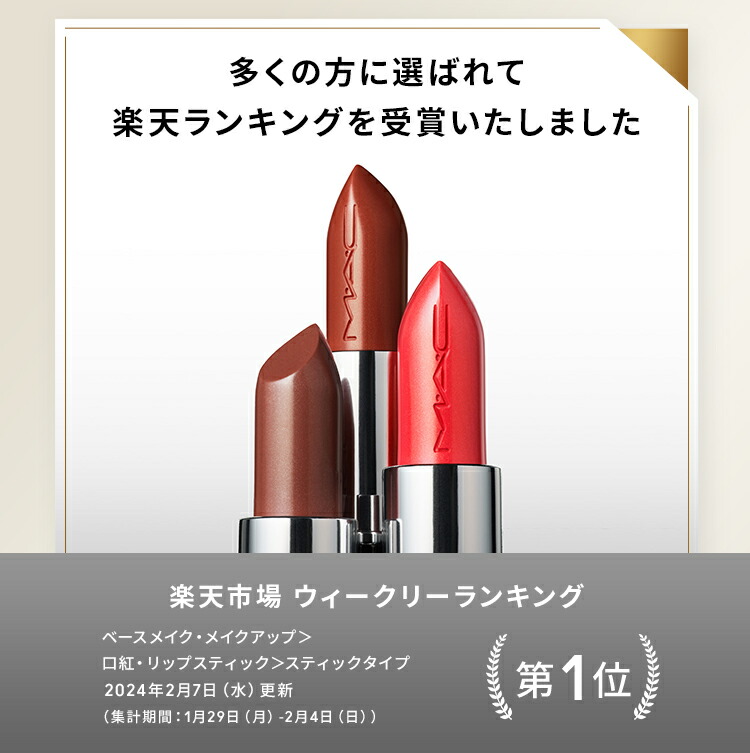 M.A.C リップ 33本まとめ売り
