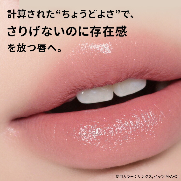 予約販売】M・A・C マック ラスター ガラス シアーシャイン リップ