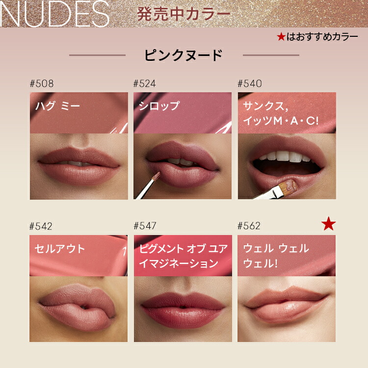 MAC 口紅3本セット ヌードピンク M・A・C Nudes マック ラスターガラス リップスティック リップ 口紅