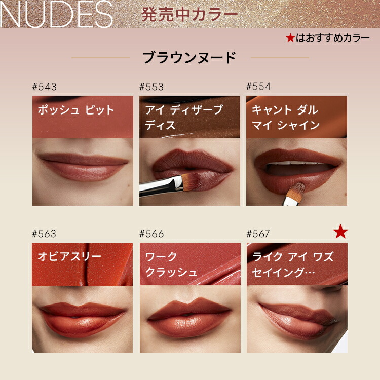 P10倍！11/20 20:00~11/27 1:59限定】M・A・C Nudes マック ラスター