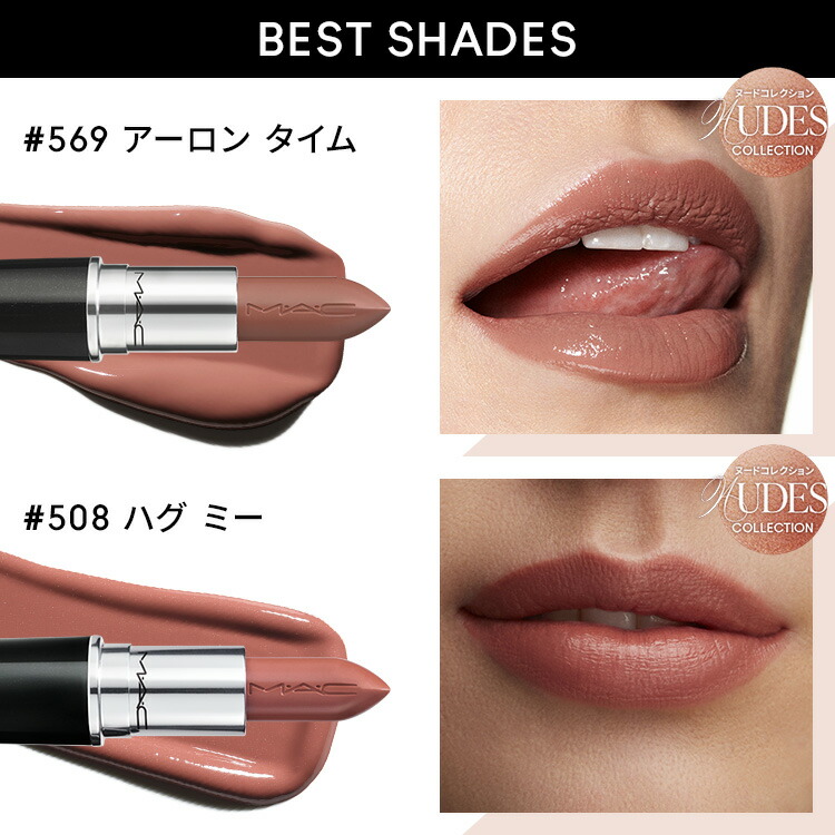 P10倍！11/20 20:00~11/27 1:59限定】M・A・C Nudes マック ラスター