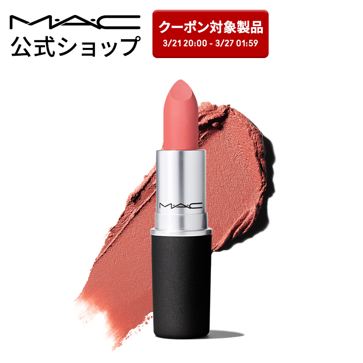 楽天市場】M・A・C マック リップスティック Frost Lipstick MAC 口紅