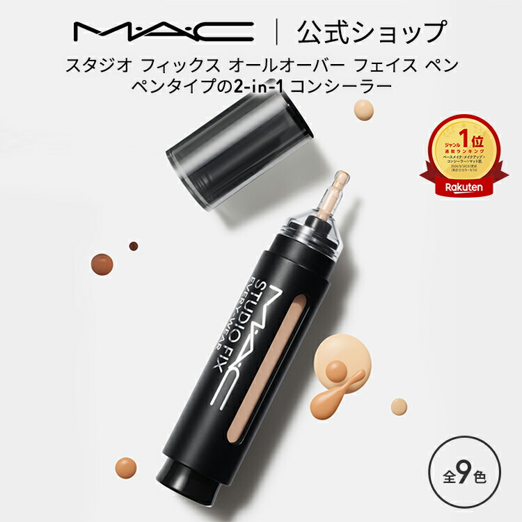 楽天市場】M・A・C マック ハイパー リアル フレッシュ キャンバス