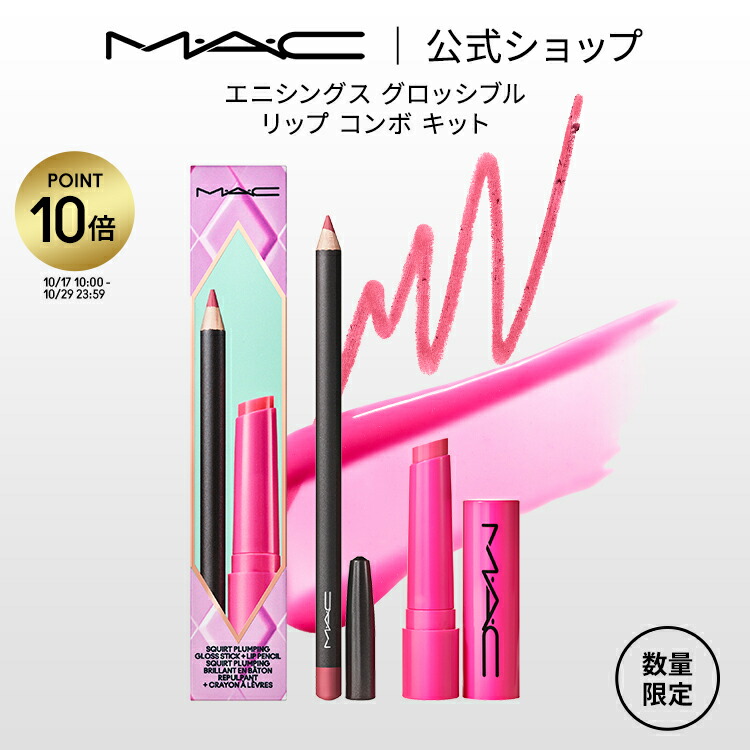 楽天市場】【2025 ホリデーコレクション｜予約販売】M・A・C