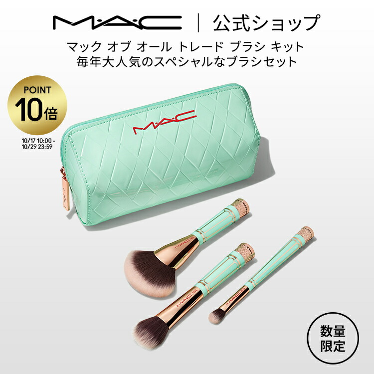 楽天市場】予約販売11月1日発売【マック オブ オール トレード