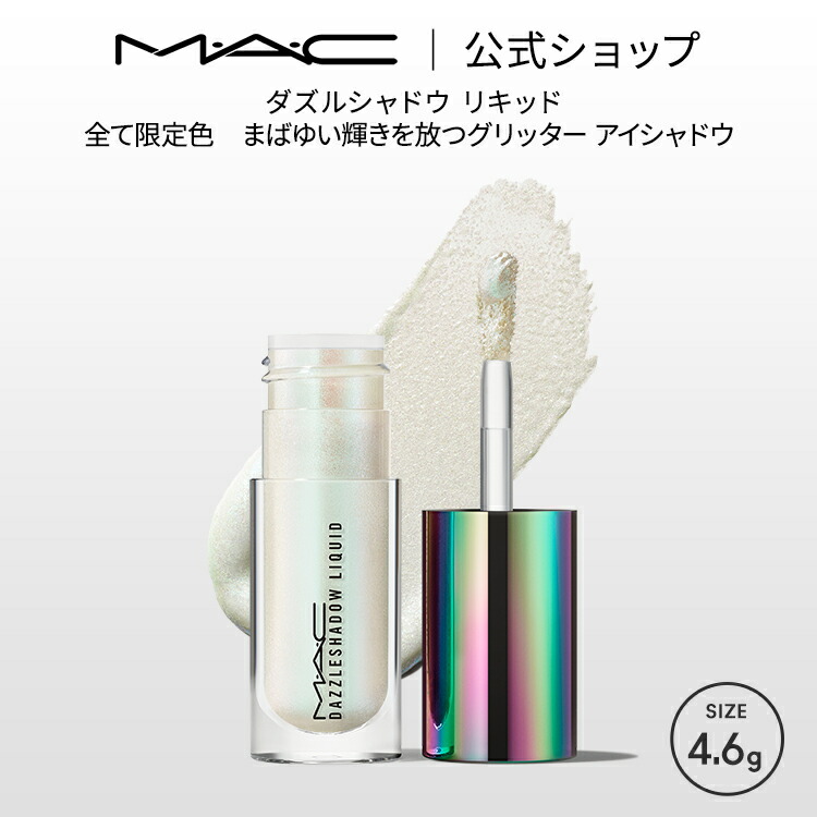 楽天市場】M・A・C マック ピグメント プリティ イット アップ MAC 