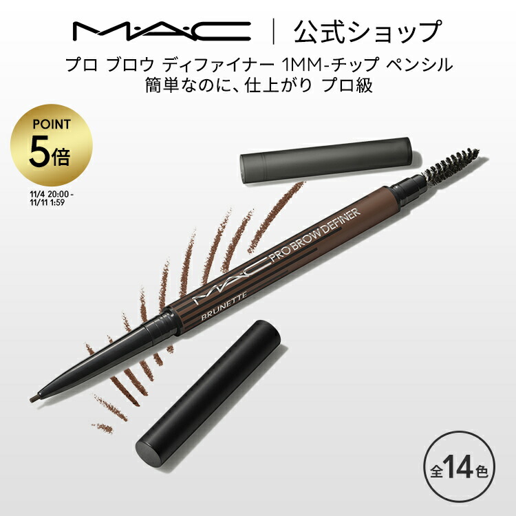 mac コンシーラー ストア ペンシル