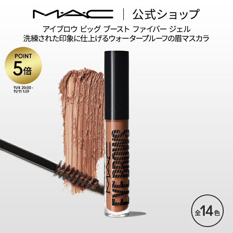 mac マスカラ 落ちない トップ