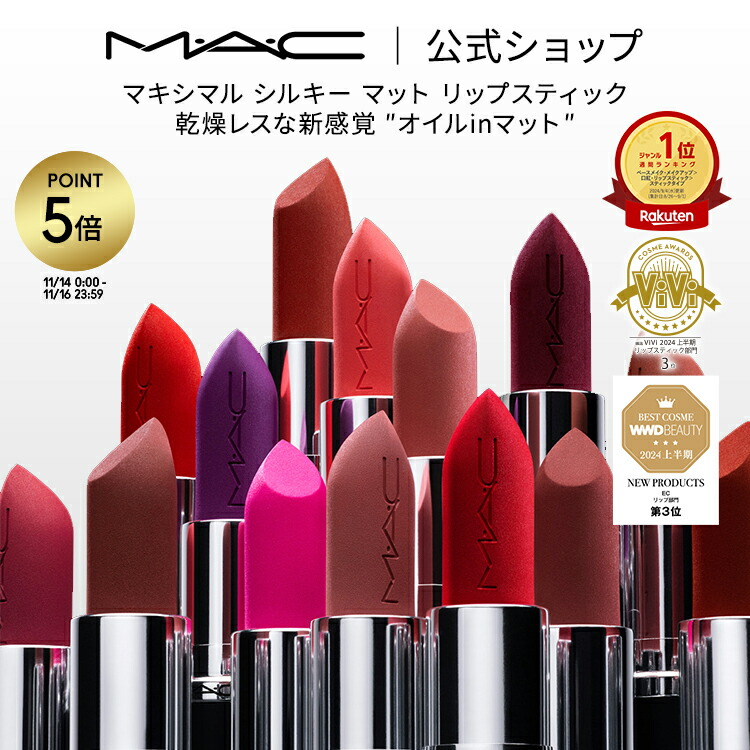 オファー mac 口紅 11色 パレット