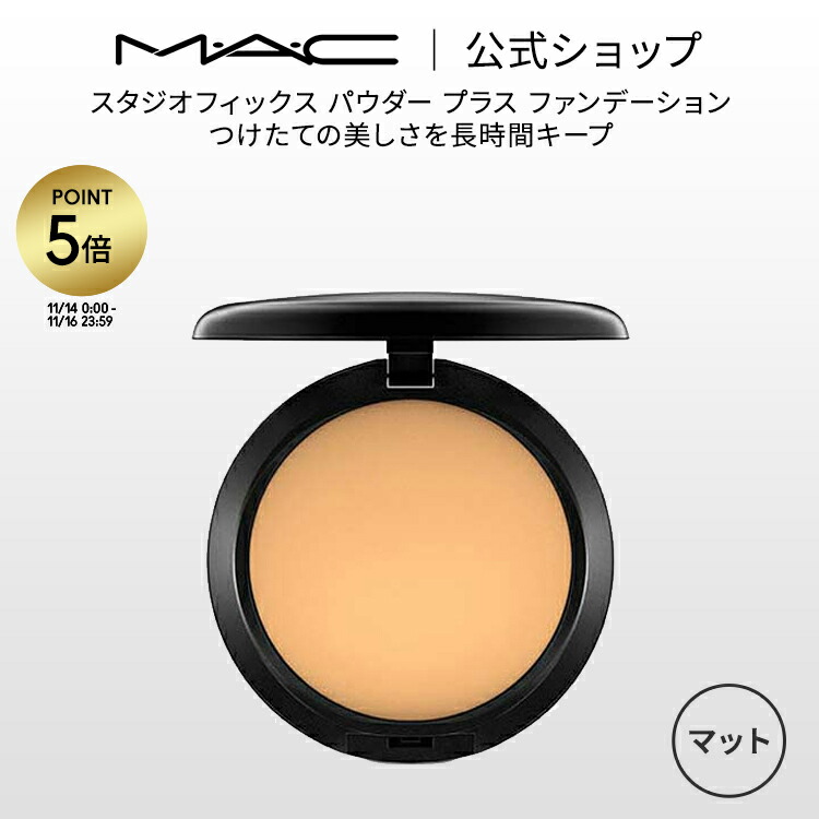 安い mac 化粧品 ファンデーション