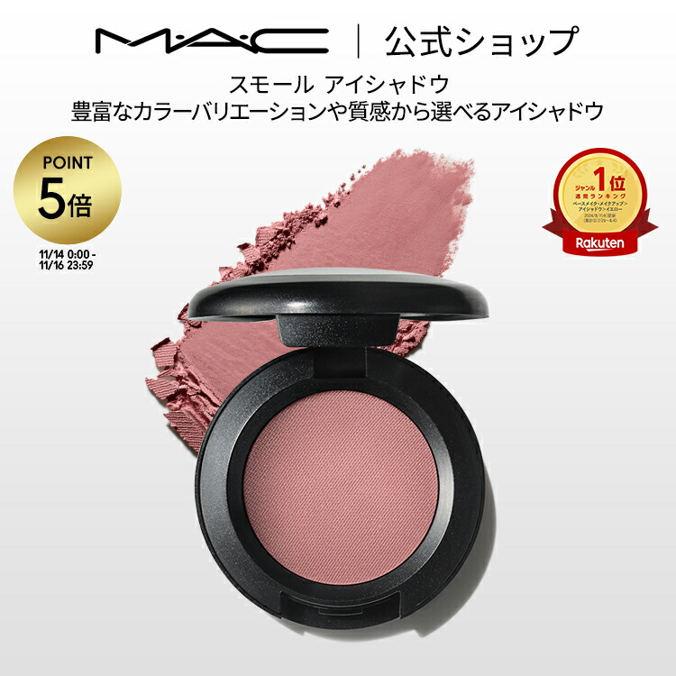 mac アイシャドウ 3 15 トップ 新発売