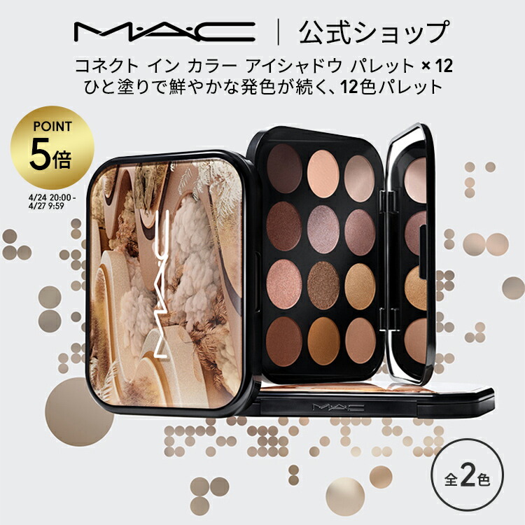 楽天市場】【P5倍！4/24 20:00〜4/27 9:59限定】M・A・C マック