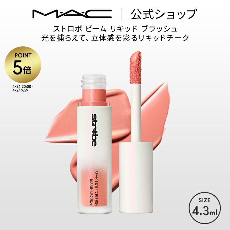 グロープレイクッショニーブラッシュ / M・A・C(マック)(ジェル