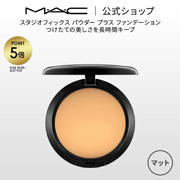 楽天市場】【P5倍！4/24 20:00〜4/27 9:59限定】M・A・C マック