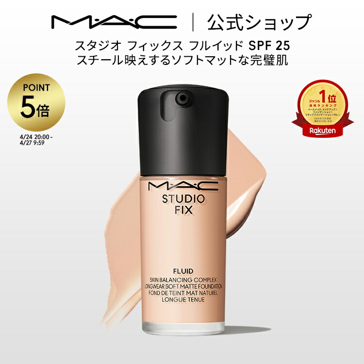 楽天市場】【P5倍！4/24 20:00〜4/27 9:59限定】M・A・C マック