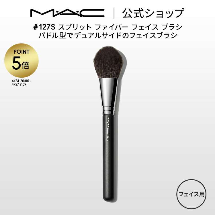 楽天市場】【P5倍！4/24 20:00〜4/27 9:59限定】M・A・C マック