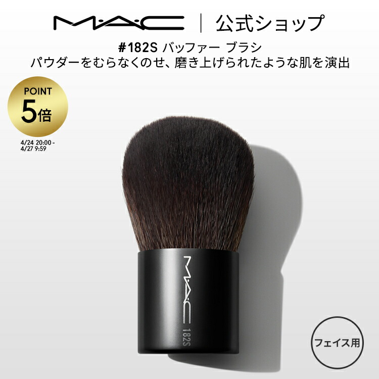 楽天市場】【P5倍！4/24 20:00〜4/27 9:59限定】M・A・C マック