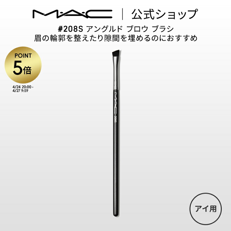 楽天市場】【P5倍！4/24 20:00〜4/27 9:59限定】M・A・C マック