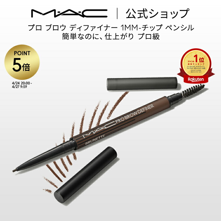 楽天市場】M・A・C マック グレイト ブロウ MAC ギフト【送料