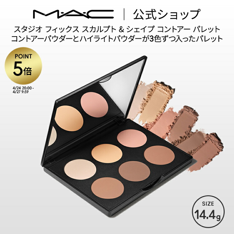 楽天市場】【P5倍！4/24 20:00〜4/27 9:59限定】M・A・C マック