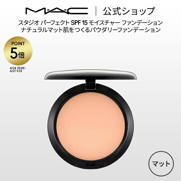 楽天市場】【P5倍！4/24 20:00〜4/27 9:59限定】M・A・C マック