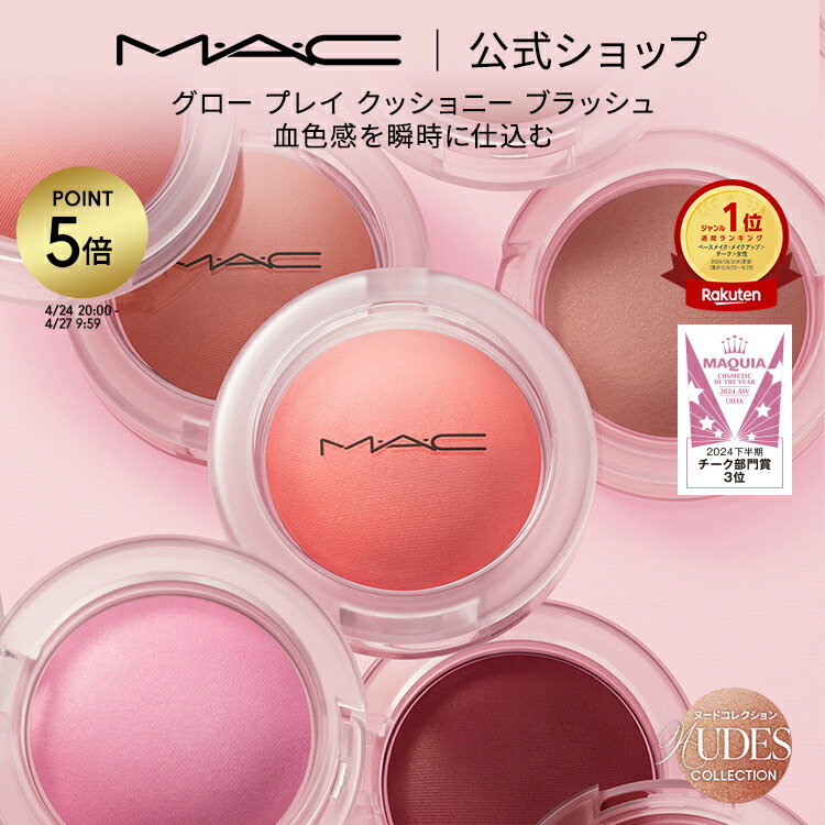 楽天市場】M・A・C Nudes マック リップ ペンシル MAC リップ