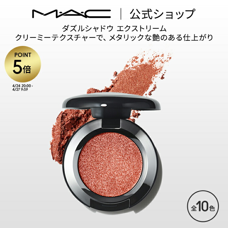 楽天市場】【P5倍！4/24 20:00〜4/27 9:59限定】M・A・C マック
