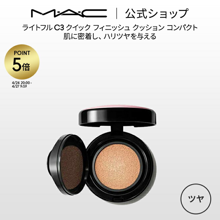 楽天市場】【P5倍！4/24 20:00〜4/27 9:59限定】M・A・C マック