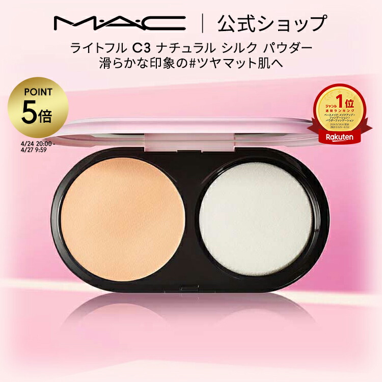 M・A・C ファンデーション m・a・c 「M・A・C /マック」ライト