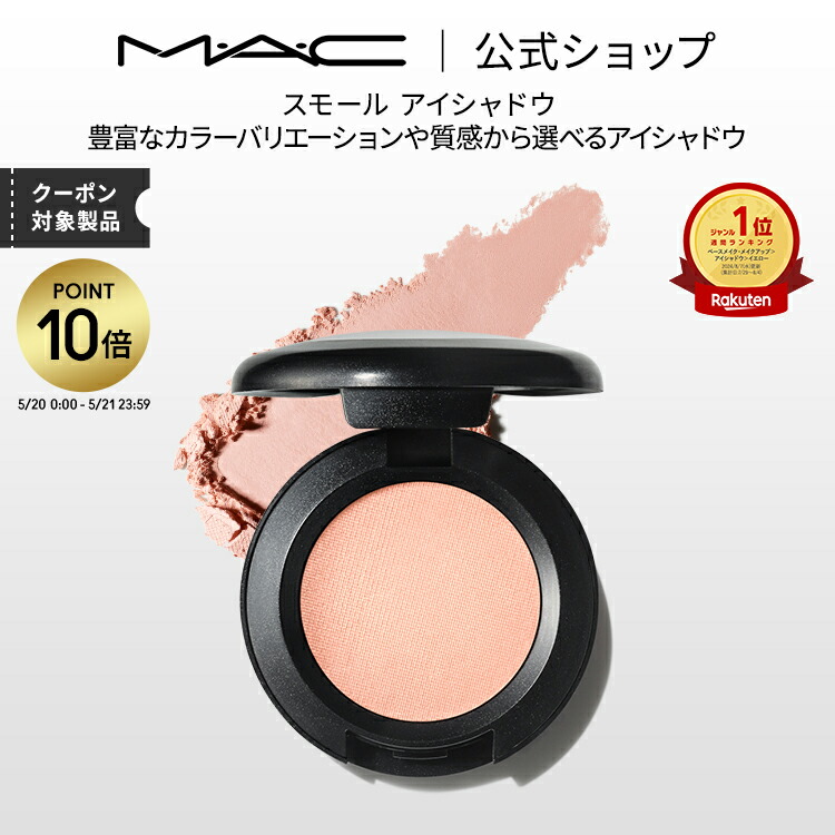 楽天市場】【P5倍！5/20 0:00〜5/21 23:59限定】M・A・C Nudes