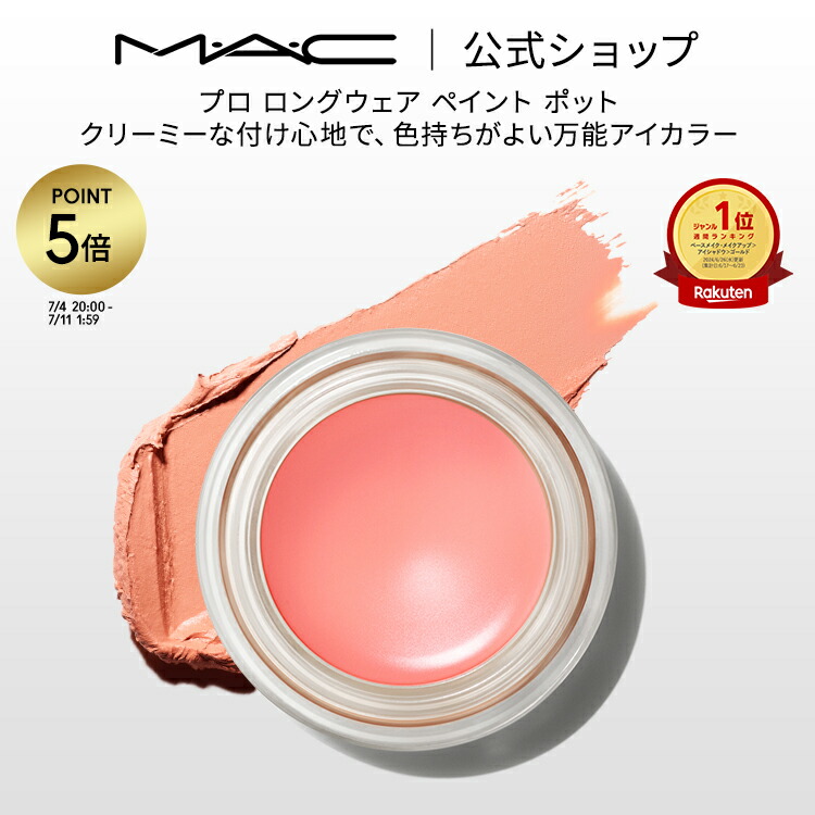 楽天市場】【P5倍！7/4 20:00〜7/11 1:59限定】M・A・C マック