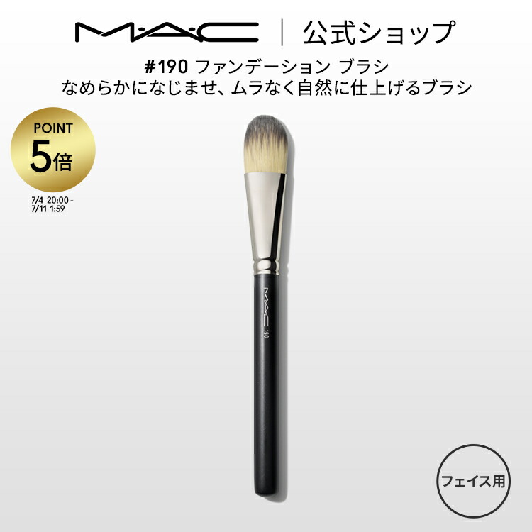 楽天市場】【P5倍！7/4 20:00〜7/11 1:59限定】M・A・C マック