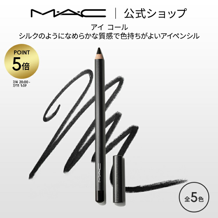 マック MAC リキッドライナー ブートブラック 3本セット売り