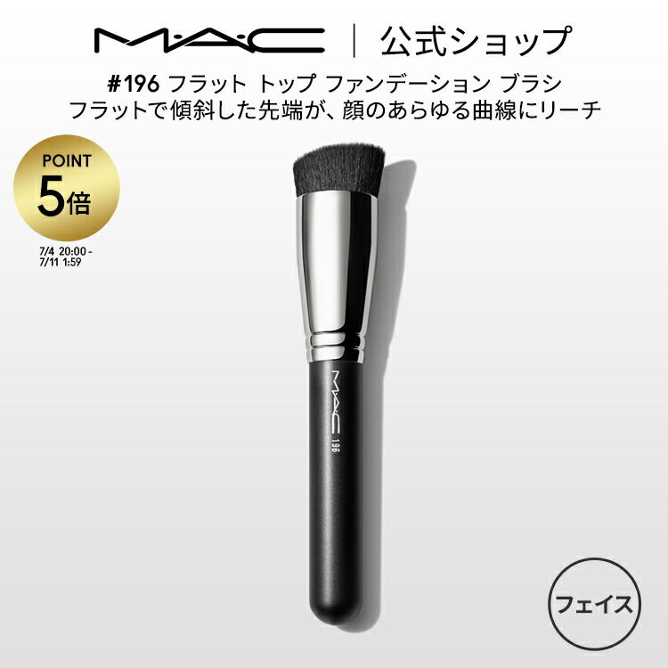 MACブラシセット売り、おまけ有】ブラシ6本+ハイライトフェイス