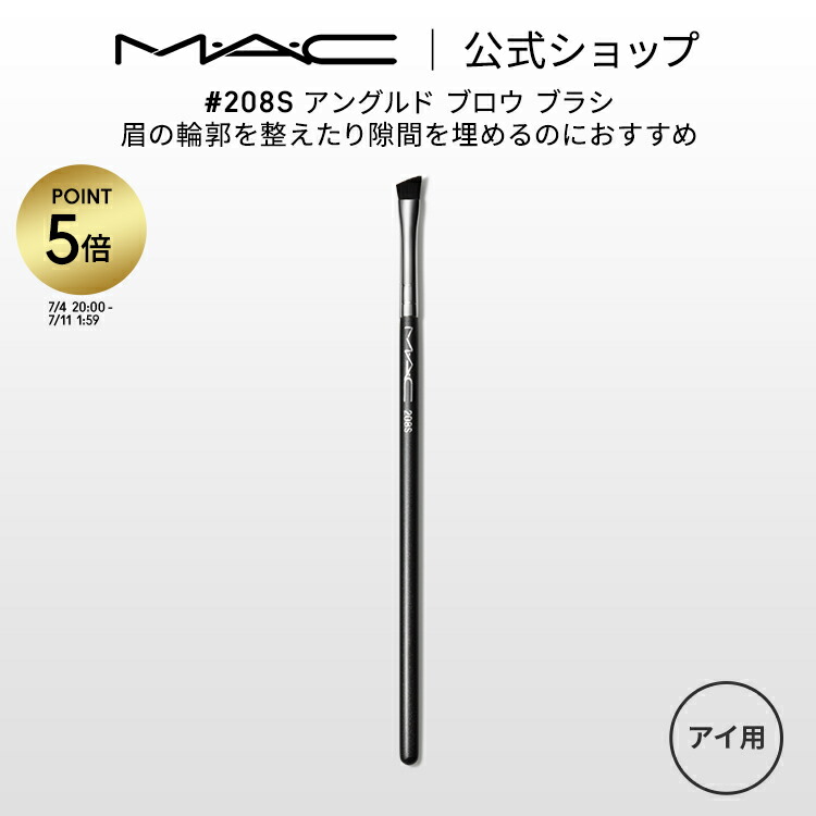 大セール中！MAC #224S #217S #239S #219S 4本セット - メルカリ