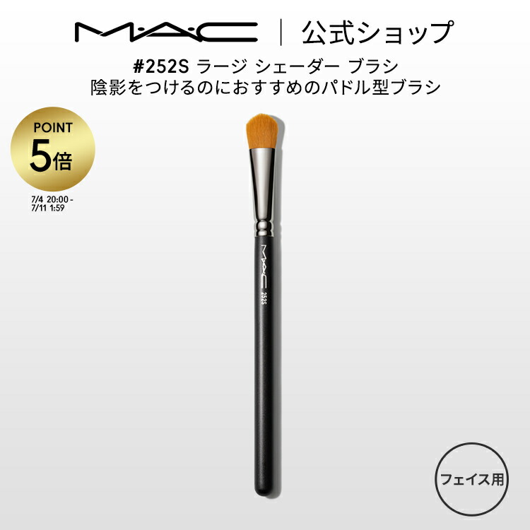 楽天市場】【P5倍！7/4 20:00〜7/11 1:59限定】M・A・C マック