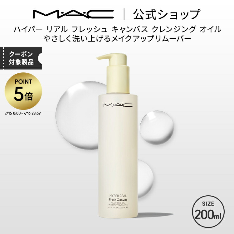 【新品】MAC ハイパーリアル セラマイザー 美容液　30ml ハイパー リアル セラマイザー アイ | マック MAC Cosmetics