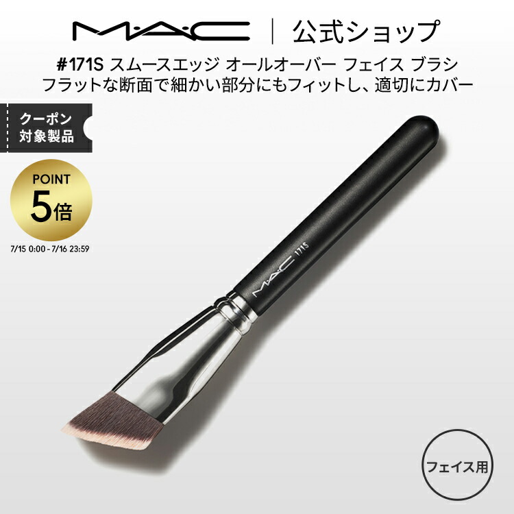 楽天市場】【P5倍！7/15 0:00〜7/16 23:59限定】M・A・C マック