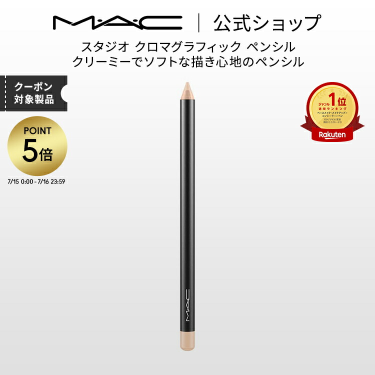楽天市場】【P5倍！7/15 0:00〜7/16 23:59限定】M・A・C マック