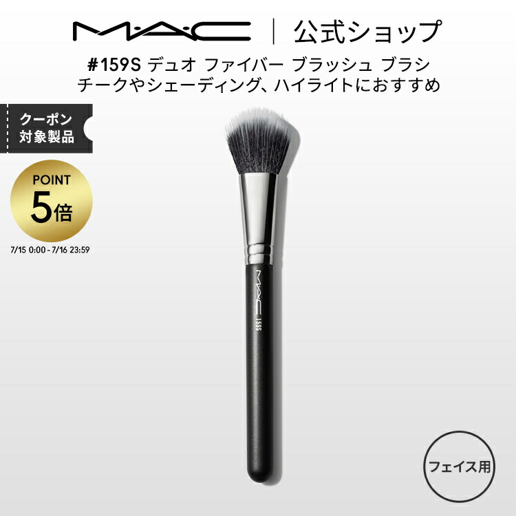 MAC 187 スティプリング　ポータブルブラシセット M・A・C MAC / マック #187S スティプリング ポータブル ブラシ