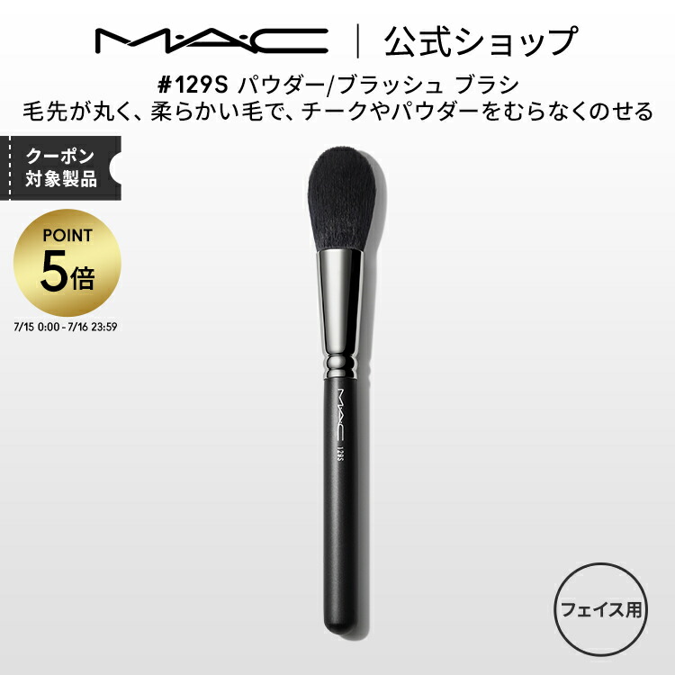 【新品未使用】MAC スティプリング ブラシ 限定モデル MAC #187S スティプリング ブラシ - メルカリ
