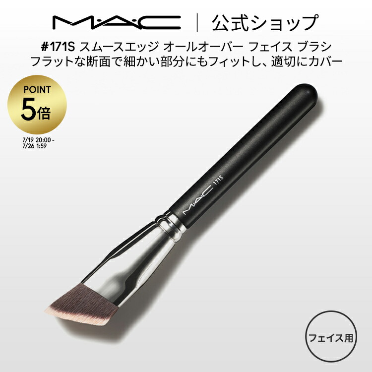 大セール中！MACメイクアップブラシフルセット！ 大セール】MAC メイクブラシセット 7本 - メルカリ