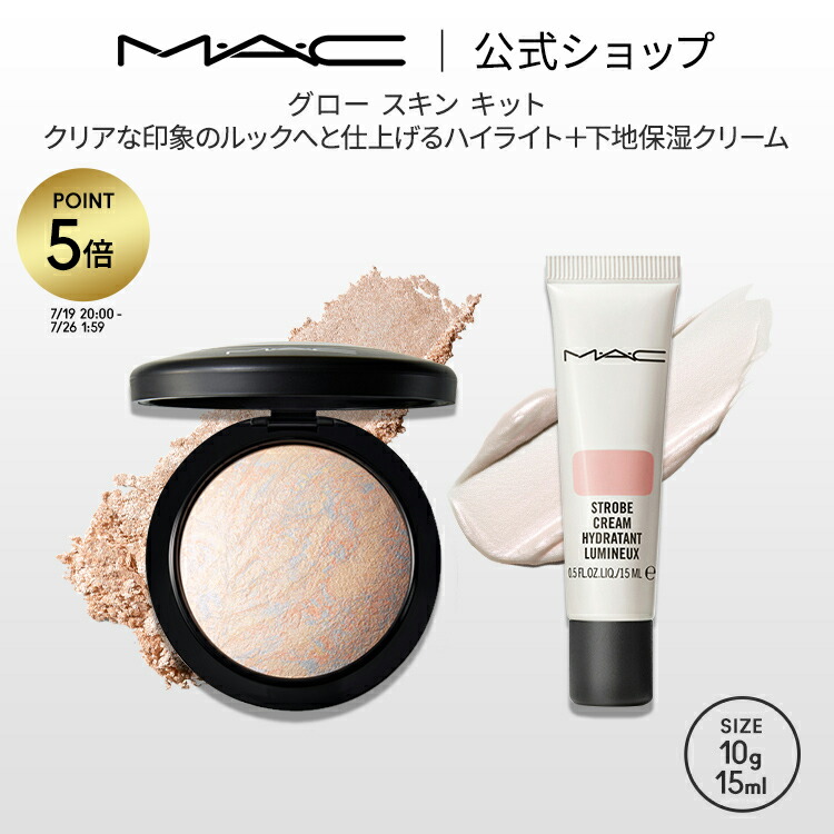 ゆうち　　　◆ MAC マック ストロボクリーム #ピンクライト 15ml Amazon | マック ストロボクリーム ピンクライト ミニサイズ