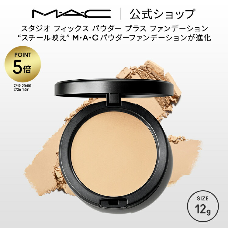 MAC プレストパウダー NC30 NC35 2色セット スタジオ フィックス プロ セット ブラー ルース パウダー